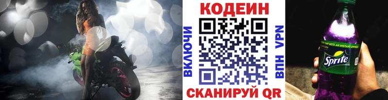 Кодеин напиток Lean (лин) блэк спрут ONION Верхняя Пышма