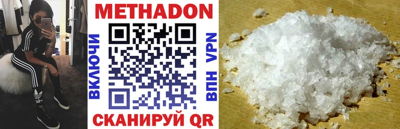 МЕТАДОН VHQ  hydra вход  Верхняя Пышма  цена  